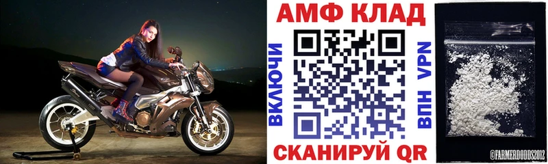 АМФЕТАМИН VHQ Куровское