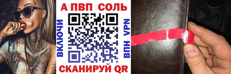 A-PVP СК КРИС  блэк спрут ссылка  Куровское 