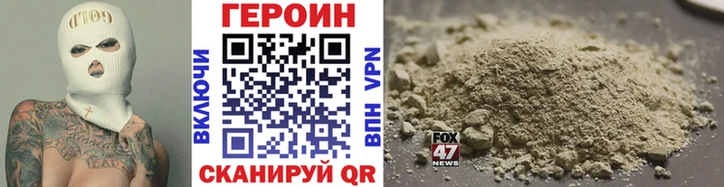 Героин белый  как найти закладки  Куровское 
