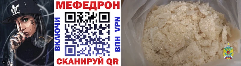 Мефедрон мяу мяу  Куровское 