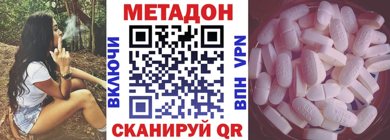 Метадон белоснежный  Куровское 